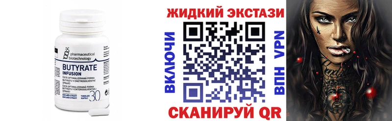 Купить  Пионерский  Бутират бутик 