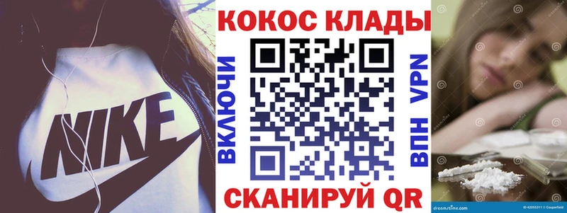 Cocaine FishScale  Купить  Пионерский 