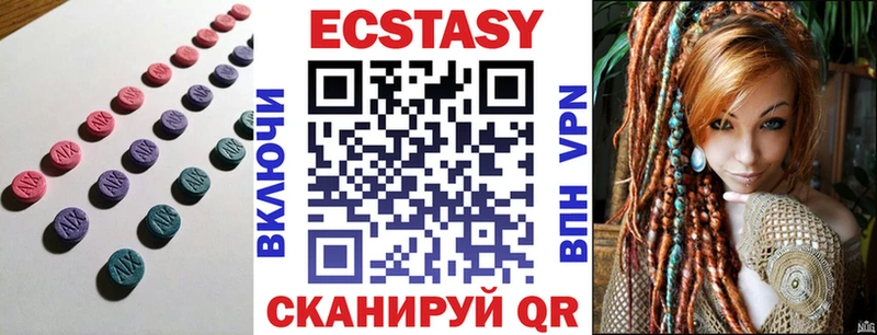 Ecstasy VHQ  Купить где  Пионерский 