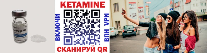 Кетамин ketamine  Купить  Пионерский 