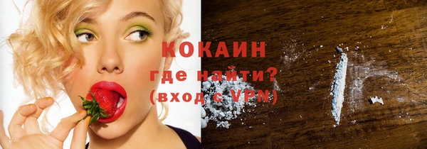 кокаин премиум Арсеньев