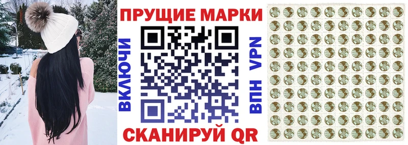Купить где  Пионерский  Наркотические марки 1,8мг 